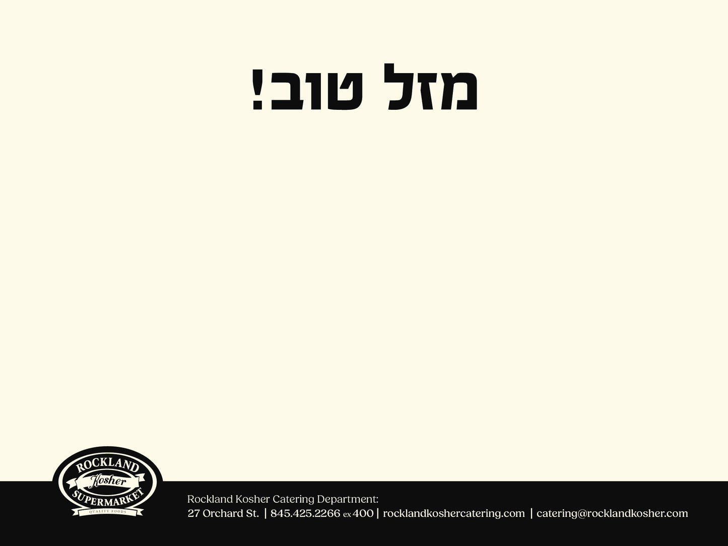 מזל טוב Gift Card