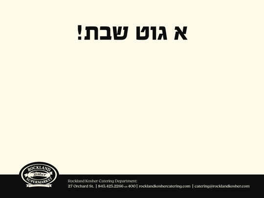 א גוט שבת Gift Card